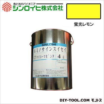 シンロイヒ　ルミノサインスイセイ水性蛍光塗料　蛍光レモン　4L