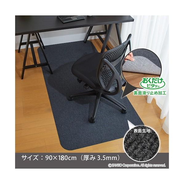 サンコー おくだけゲーミングチェアマット90X180 KX-82 1本 : DIY