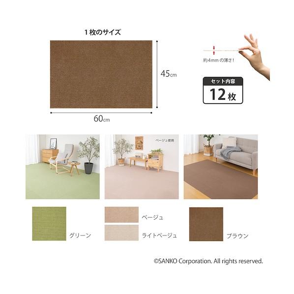 サンコー おくだけキッチンマット OG-39 12枚の画像