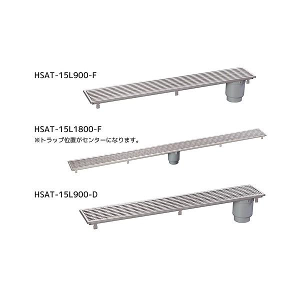 シマブン 排水ユニット SUSグレーチング 浅型（プレーンタイプ） 900MM HSAT-15L900-F 1点_2