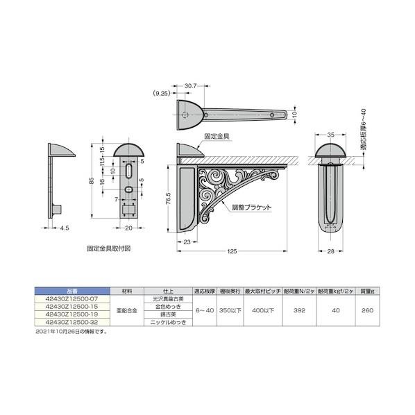 【スマ様お取引専用】 四国化成 | 大型引戸(落し棒受け・ツマミ)【2023年版】 | 建材サーチ