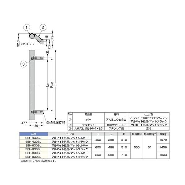 スガツネ 工業 (100036954)/マシナリーハンドル SBH-600SL 1点_3