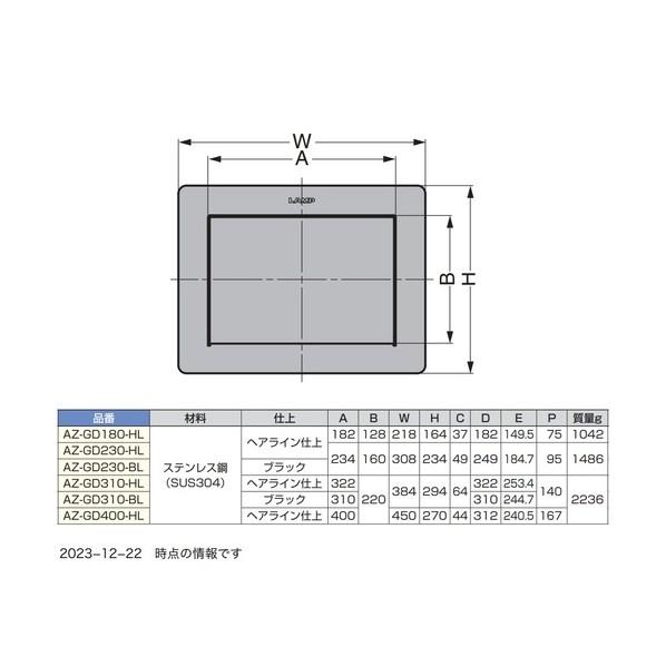 スガツネ(LAMP) （210055319）AZ-GD310-BL ステンレス ダンパー付屑入投入口 蓋付 AZ-GD310-BLの画像