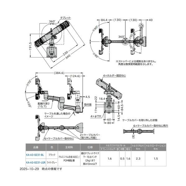 スガツネ(LAMP) （210058815） KA-A4-0511-LGR モニター昇降ユニット KA-A4型 KA-A4-0511-LGRの画像