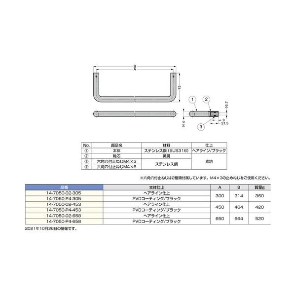 スガツネ タオル掛14-7050-02型 14-7050-02-305(110-150-109) 1_1