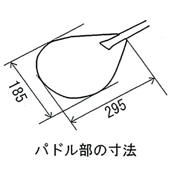 スギコ産業 チタン製パドル（T型ハンドル） 185×295×全長1200mm TN-205 1個の画像