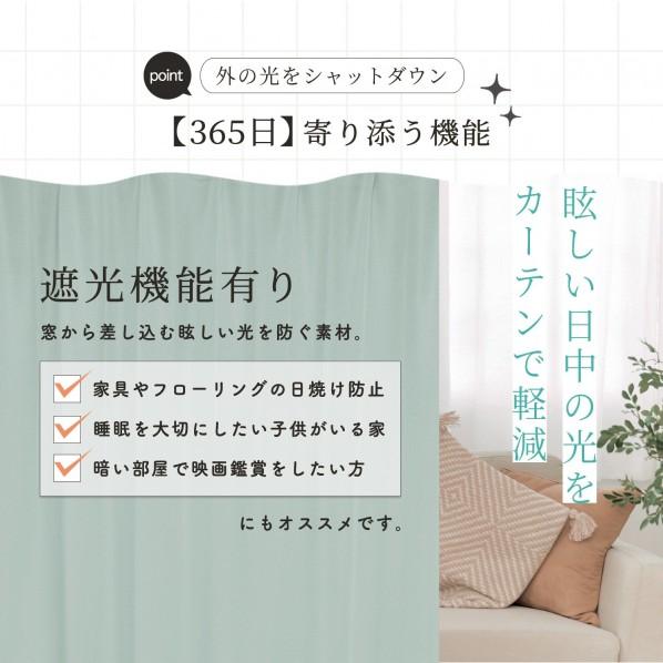 サンローズ 4枚組カーテン デリス グリーン 幅150cmX丈215cmX4 遮光 形状記憶 ミラー UVカット グリーン 幅150cmX丈215cmX4 4枚_1