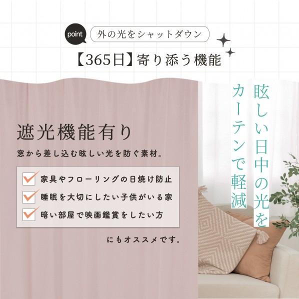 サンローズ 4枚組カーテン デリス ローズ 幅150cmX丈215cmX4 遮光 形状記憶 ミラー UVカット ローズ 幅150cmX丈215cmX4 4枚_1