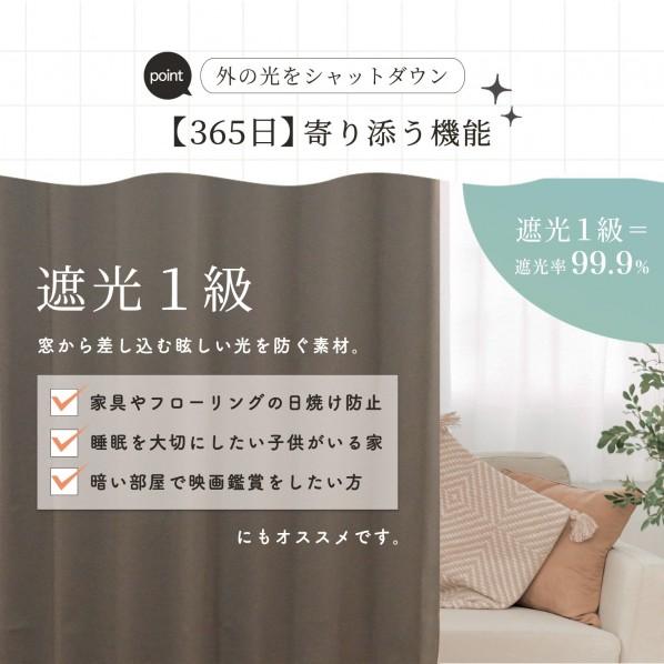 サンローズ 4枚組カーテン レイトン ブラウン 幅150cmX丈215cmX4 遮光1級 省エネ 断熱 保温 形状記憶 ミラー UVカット ブラウン 幅150cmX丈215cmX4 4枚_1