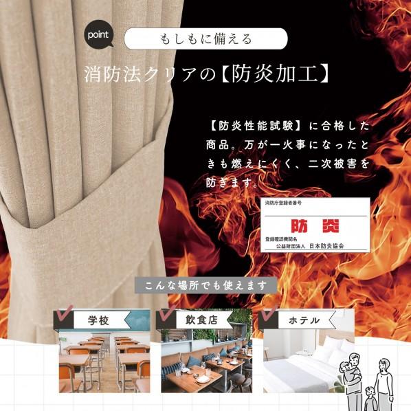 サンローズ 4枚組カーテン マーベル ベージュ 幅100cmX丈100cmX4 防炎 遮光 形状記憶 断熱 保温 ミラー UVカット ベージュ 幅100cmX丈100cmX4 4枚_5