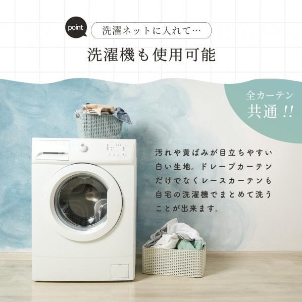 サンローズ 4枚組カーテン マーベル ベージュ 幅150cmX丈135cmX4 防炎 遮光 形状記憶 断熱 保温 ミラー UVカット ベージュ 幅150cmX丈135cmX4 4枚_10