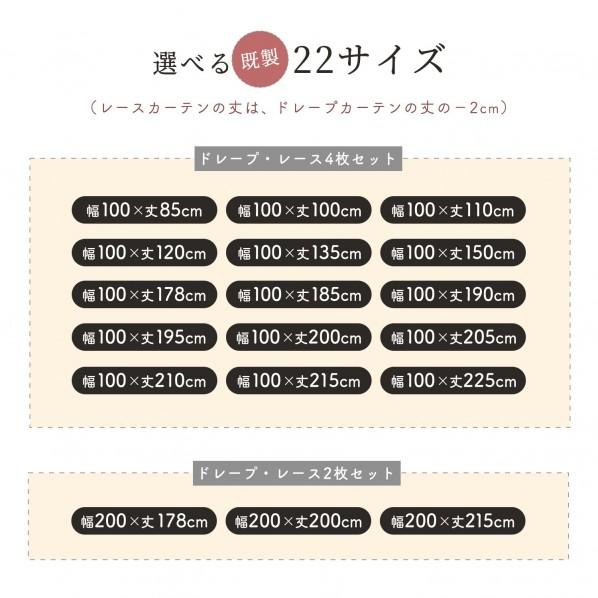 サンローズ 4枚組カーテン マーベル ベージュ 幅150cmX丈135cmX4 防炎 遮光 形状記憶 断熱 保温 ミラー UVカット ベージュ 幅150cmX丈135cmX4 4枚_12