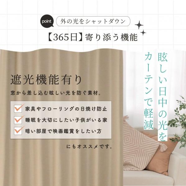 サンローズ 4枚組カーテン マーベル ベージュ 幅150cmX丈135cmX4 防炎 遮光 形状記憶 断熱 保温 ミラー UVカット ベージュ 幅150cmX丈135cmX4 4枚_1