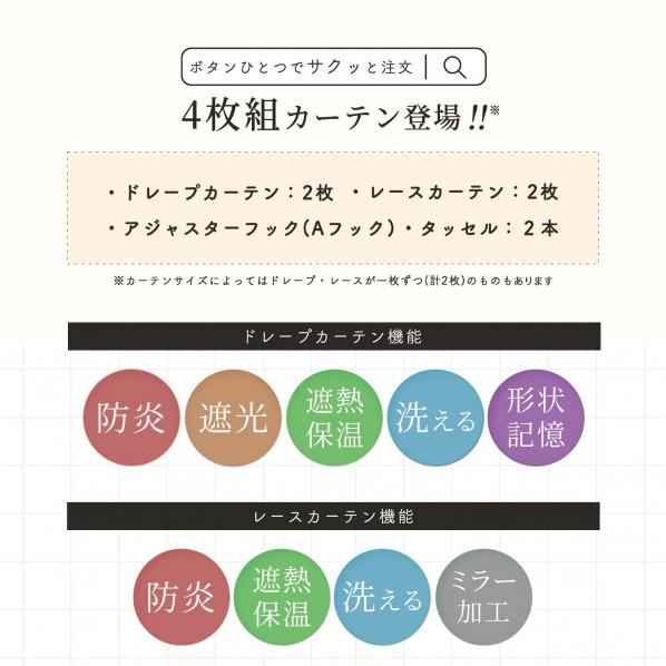 サンローズ 4枚組カーテン マーベル ネイビー 幅100cmX丈100cmX4 防炎 遮光 形状記憶 断熱 保温 ミラー UVカット ネイビー 幅100cmX丈100cmX4 4枚_6