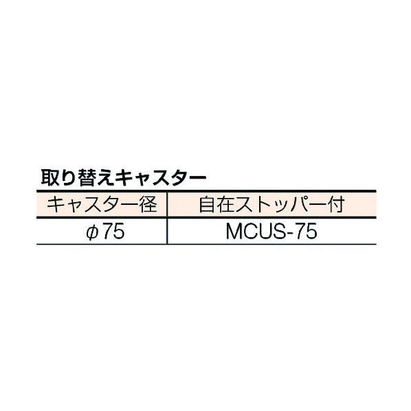 シンコー 03型ステンレスワゴン 3段 天地3段タイプ M03-7560-U75｜diy-tool｜02