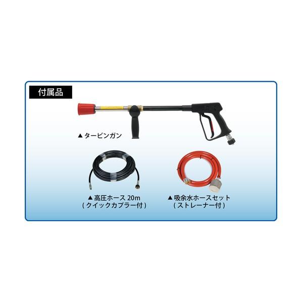 スーパー工業 エンジン式 高圧洗浄機 SER-1620-5 SER-1620-5の画像