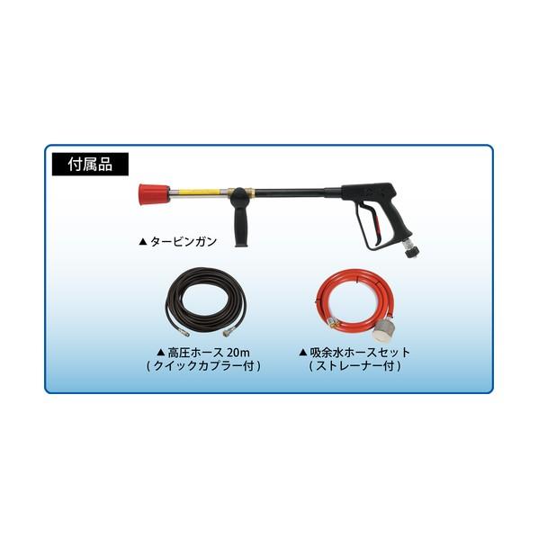 スーパー工業 エンジン式 高圧洗浄機 SER-3007-5 SER-3007-5の画像