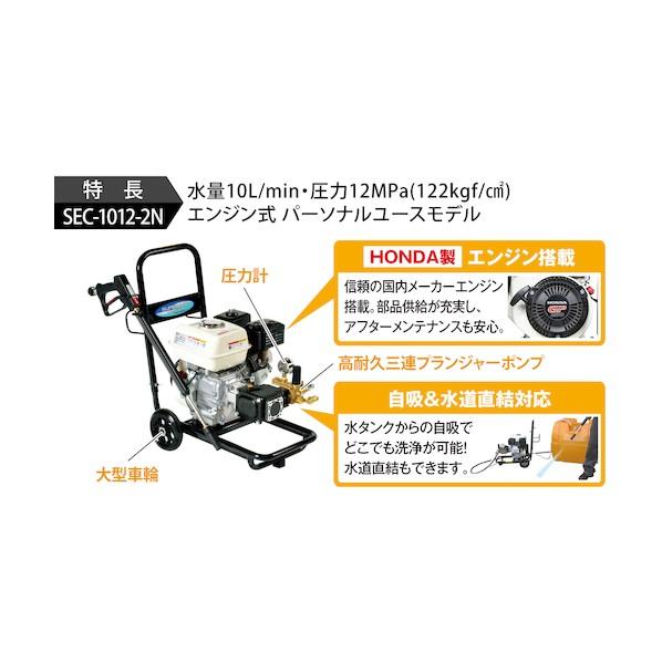 スーパー工業 エンジン式高圧洗浄機SEC-1012-2N 660 x 480 x 684 mm