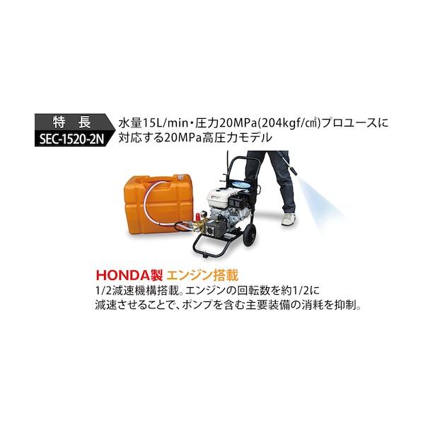 スーパー工業 エンジン式高圧洗浄機SEC-1520-2N SEC-1520-2N 1点の画像