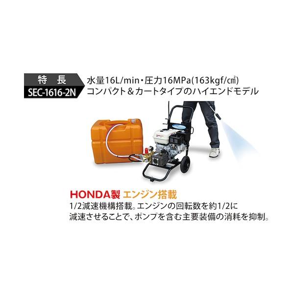 スーパー工業 エンジン式高圧洗浄機SEC-1616-2N SEC-1616-2N 1個の画像
