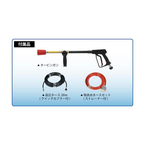 スーパー工業 エンジン式 高圧洗浄機 SER-1315-5の画像