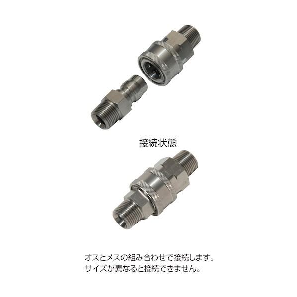ワンタッチカプラ SUS オスメスセット 1/2 4分 日東工器互換品