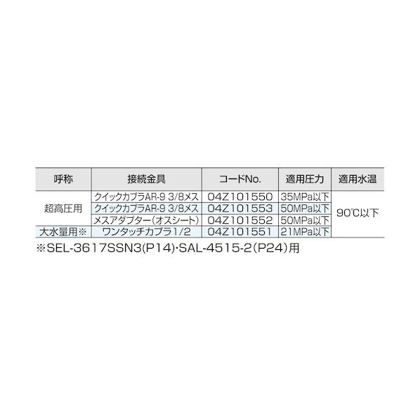スーパー工業 超高圧用ホースリール 大水量用※ 21MPa以下 04Z101551の画像