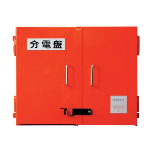 セフティー電気用品 仮設動力分電盤  主幹75A 3回路(75A×1)(60A×1)(20A×1) MP75-N3C2の画像