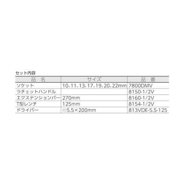 バーコ（BAHCO) BAHCO 1000V絶縁ソケットセット 7811DMV 1Ｓ_1