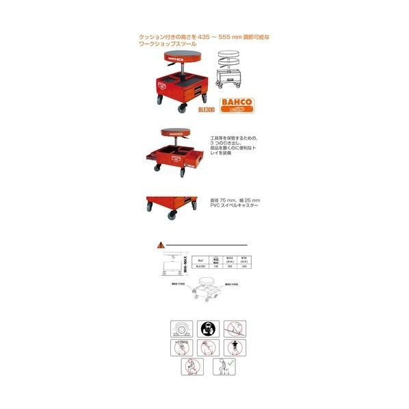 バーコ（BAHCO) ガレージチェア BLE300 1台 : DIY FACTORY ONLINE SHOP