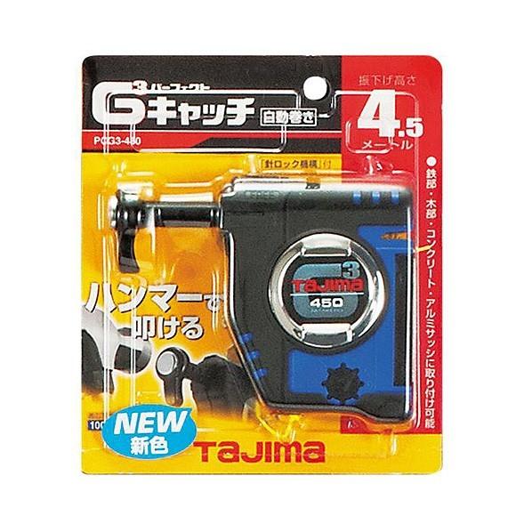 TJMデザイン(タジマ) パーフェクトキャッチG3−450ブルー PCG3-450B|diy-tool|02
