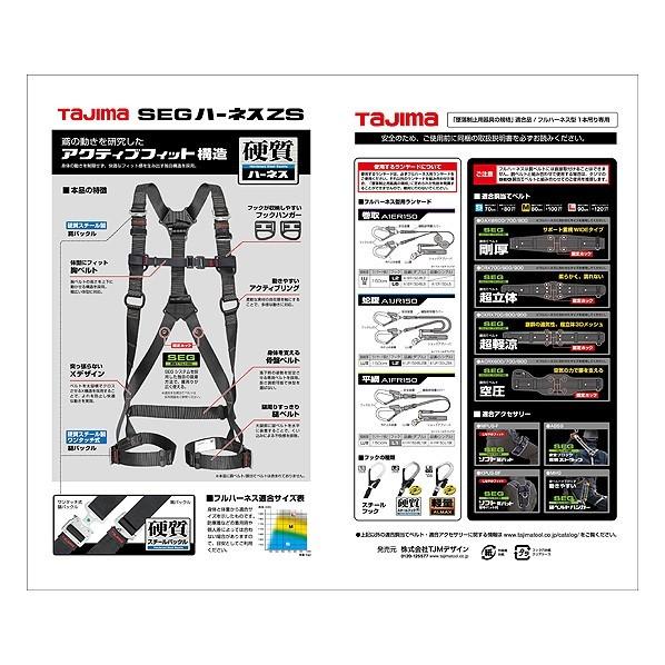 TJMデザイン ハーネスZS 黒 M AZSM-BK｜diy-tool｜03