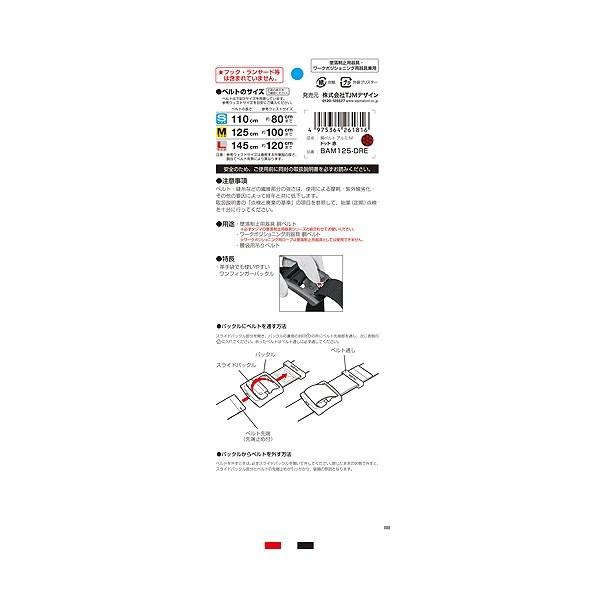 TJMデザイン 胴ベルトアルミワンフィンガー黒バックル 60×102×280MM BAM125-DRE｜diy-tool｜03