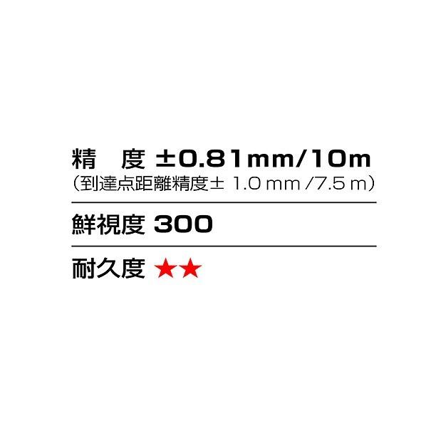 ※法人専用品※TJMデザイン レーザー墨出器 NAVIZEROBLUEセンサーリチウム-KJC三脚セット ZEROBLSN-KJCSET | ブランド登録なし | 09