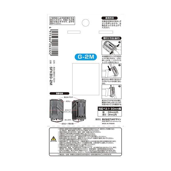 TJMデザイン 着脱式腰袋G2段 中 SFKBG-2M｜diy-tool｜03