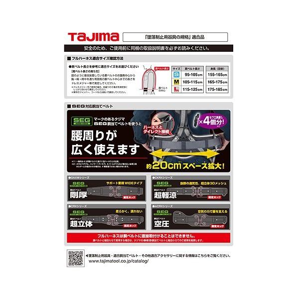 TJMデザイン|TJM|タジマ　ハーネスGSER150ダブルL2セット　黒　A1GSMER-WL2BK　1セット　M