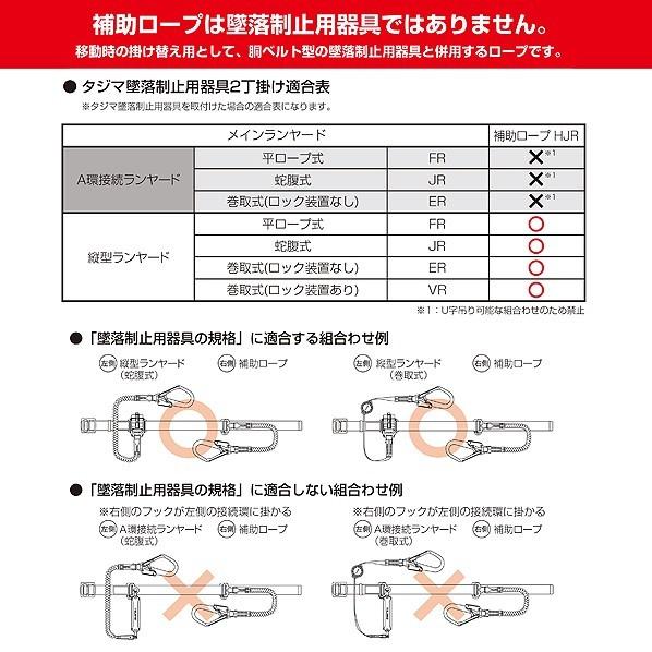 TJMデザイン 胴ベルト用ロープ蛇腹L1 HJR-L1BK｜diy-tool｜04