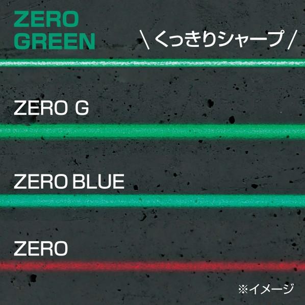 タジマ グリーンレーザー墨出し器 ZEROG2-KJY 高精度 矩十字・横レーザー ZEROGREEN KJY