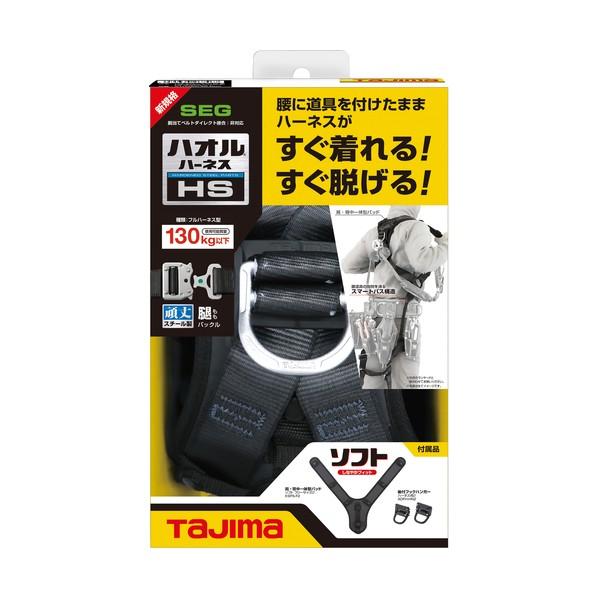 TJMデザイン(タジマ) ハオルハーネスHS フリーサイズ クロ A4HSF-BK 1個の画像