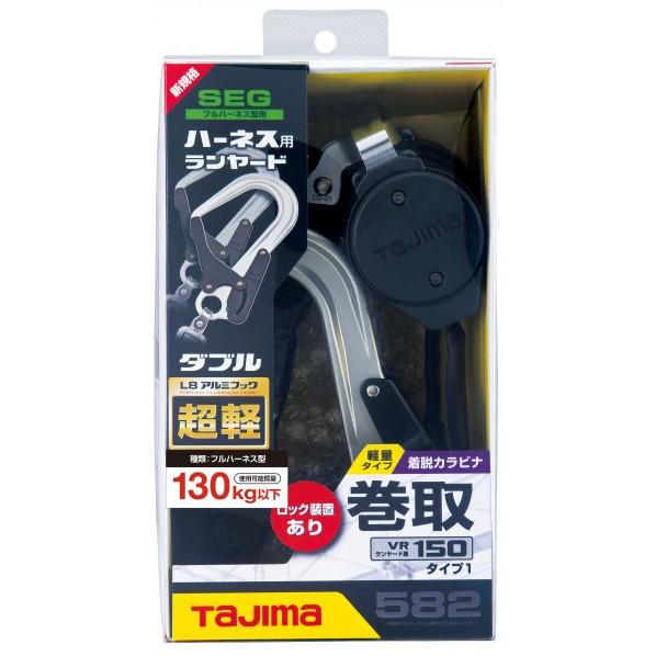 TJMデザイン(タジマ) ハーネス用ランヤード A4VR150L-WL8 1個_1