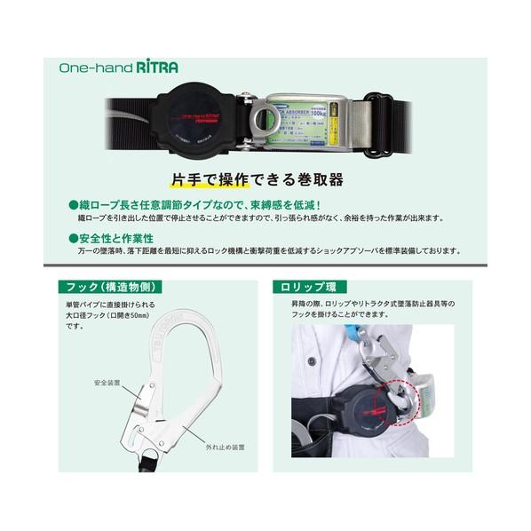 ツヨロン 胴ベルト型墜落制止用器具 ワンハンドリトラ 紺 LLサイズ 使用可能重量130KG 紺 TBORN599BL2LL(130KG)JANBP 1点_2
