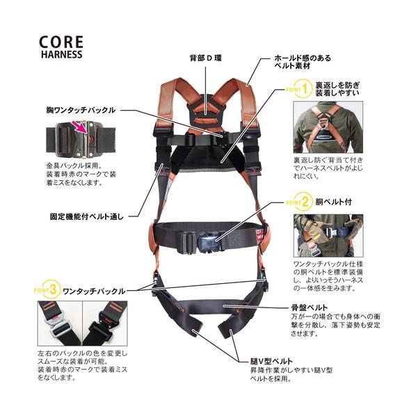 ツヨロン コアハーネス シングルランヤード付 コルトリトラ ロック機構 オレンジ Sサイズ オレンジ Sサイズ TH502CR93SVOTORBKSR23JANBX 1本の画像