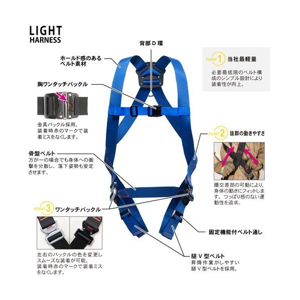ツヨロン ライトハーネス ツインランヤード付 コルトリトラ＋ノビロン ロック機構  青 LLサイズ 使用可能重量130KG 青 LLサイズ 1本の画像