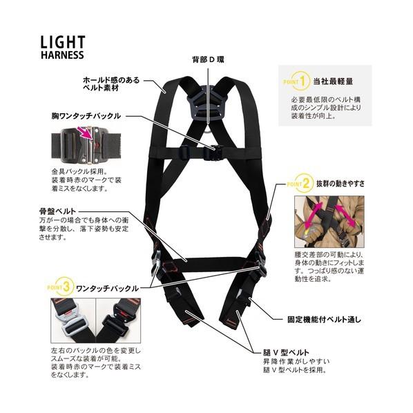 ツヨロン ライトハーネス ツインランヤード付 コルトリトラ＋ノビロン ロック機構  黒 LLサイズ 使用可能重量130KG 黒 LLサイズ 1本の画像