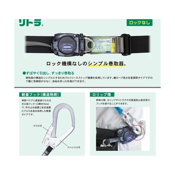 ツヨロン 胴ベルト型墜落制止用器具（巻取タイプ）ロック機構なし リトラ 青緑 LLサイズ 幅50MM×長さ1600MM 130KG対応型 青緑 1本_2