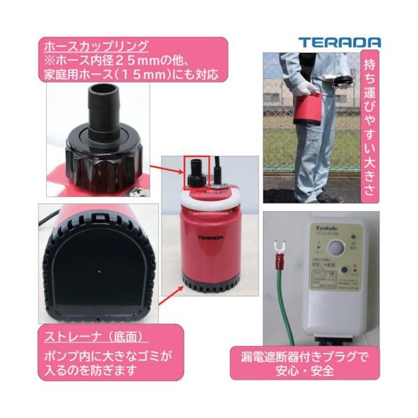 値下げしました。テラダ　ファミリー　水中ポンプ テラダ(TERADA) ファミリーポンプ 水中ポンプ SL-52