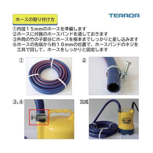 寺田ポンプ 水中ポンプ SL-40 1点 : DIY FACTORY ONLINE SHOP - 通販