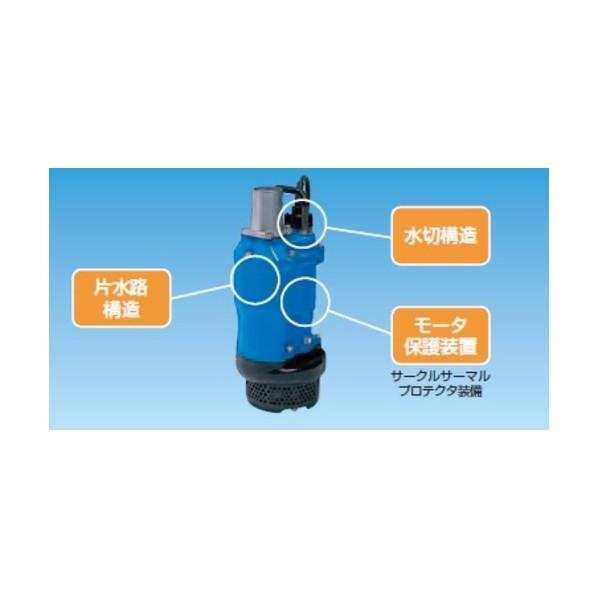 水中ポンプ ツルミポンプ KTZ 47.5 KTZ・KTZE型｜一般排水用｜水中ポンプ｜製品情報｜鶴見製作所