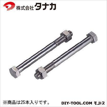 タナカ ステンレスボルトM12 420 AB2420 25本