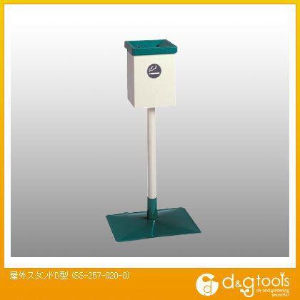 テラモト 屋外スタンドD型 6L SS-257-020-0